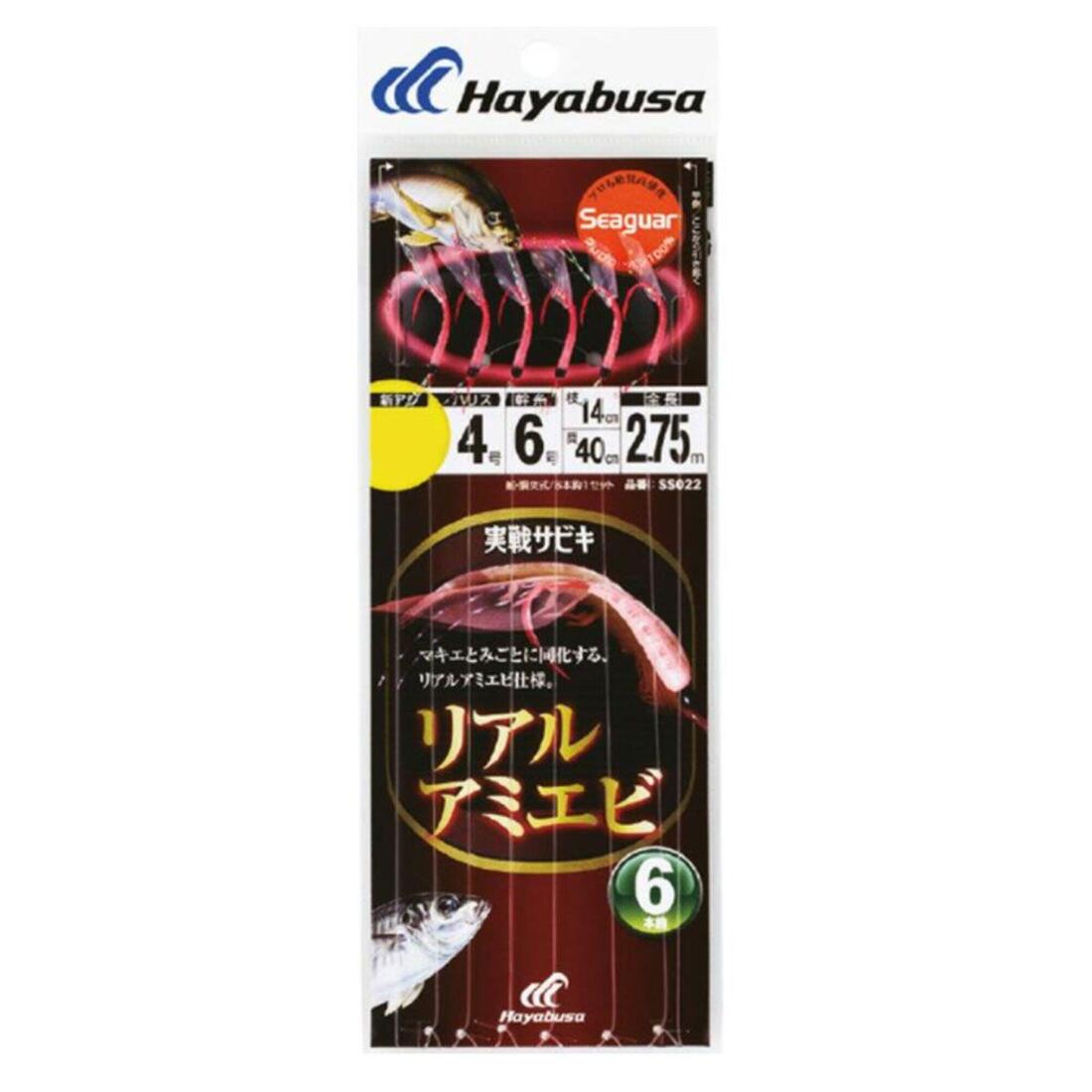 Sabiki SS022 T 11 HAYABUSA